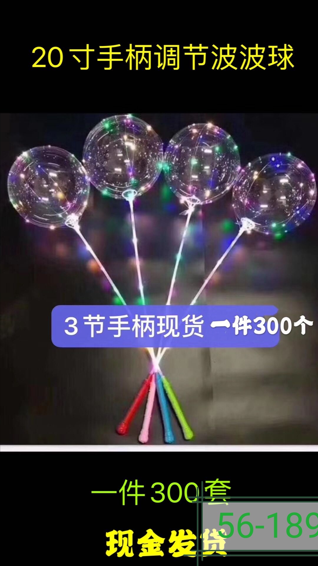 Adjust the ball with 20 "handle