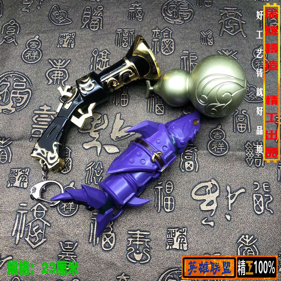 Around the campus stalls surrounding the alloy key chain pendant model 22cm hero weapons thumbnail