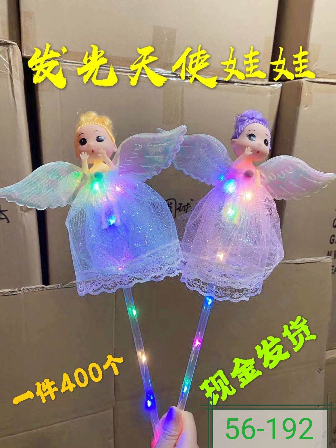 Angel doll