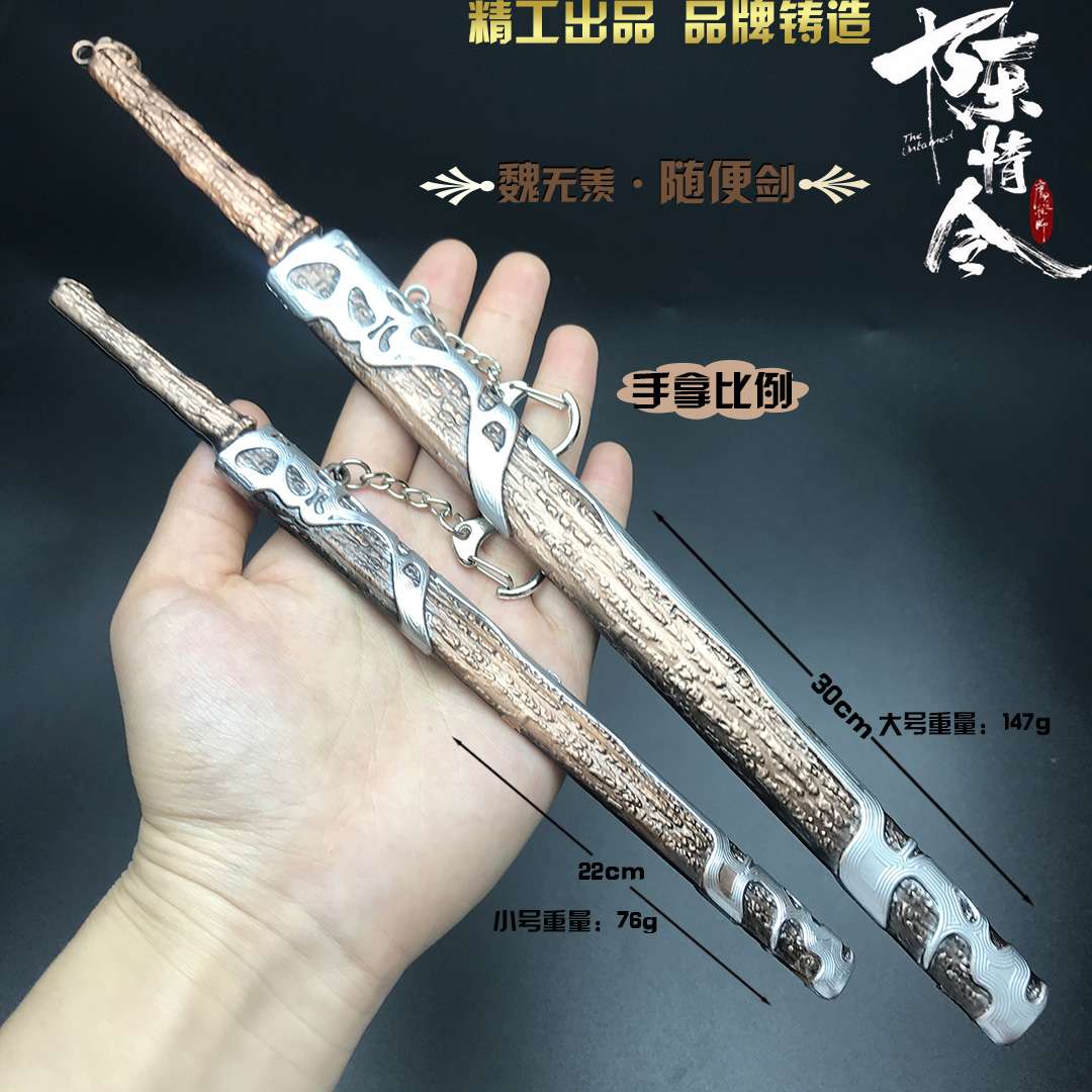 Campus surrounding stalls surrounding alloy weapons model decoration key chain pendant