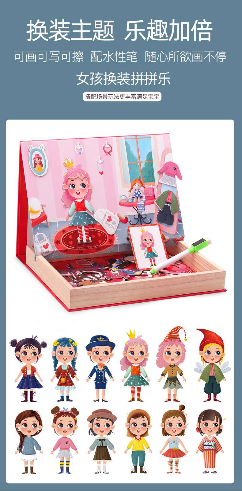 Children's jigsaw puzzles, drawing, building fun, girls changing outfits details Picture