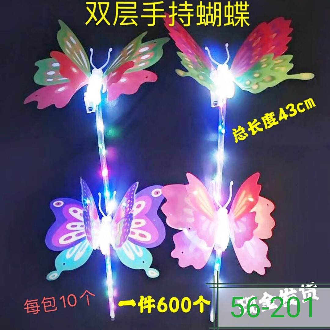 Double deck holding luminous butterflies