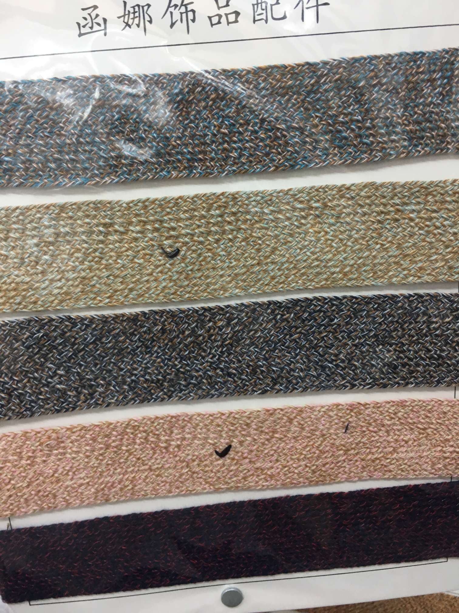 多尺寸编织辅料线带