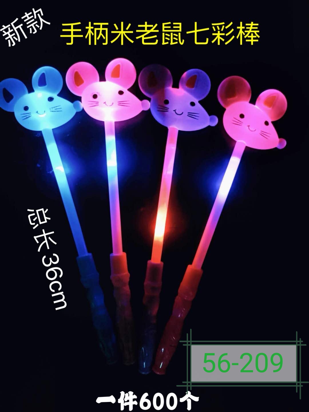 Handle mouse colorful stick thumbnail