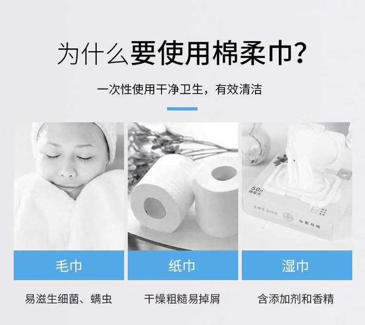 洗脸巾详情图7