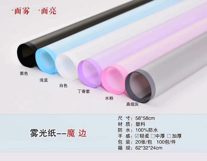 Factory direct flower wrapping paper florist materials waterproof Korean vegetarian paper edging thumbnail