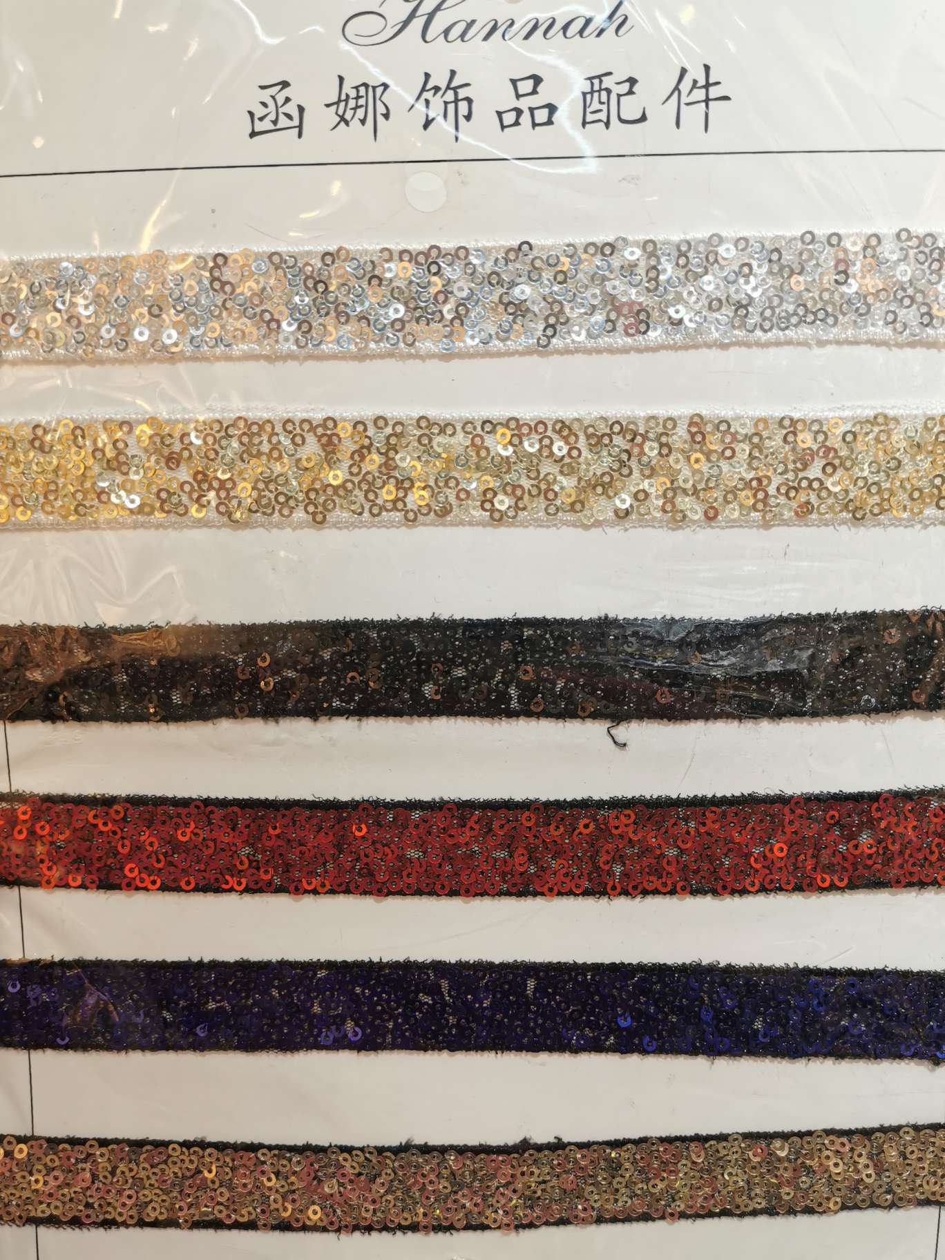 金闪闪辅料绳配饰