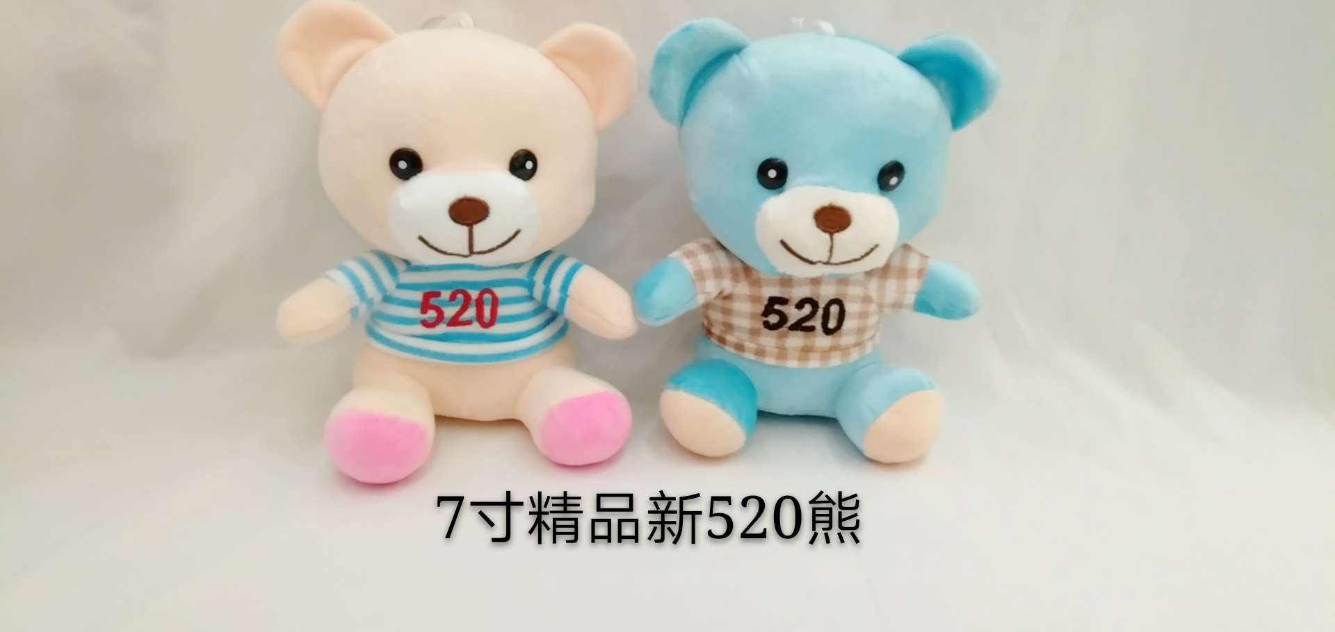 Wholesale of new 520 Bear plush toys