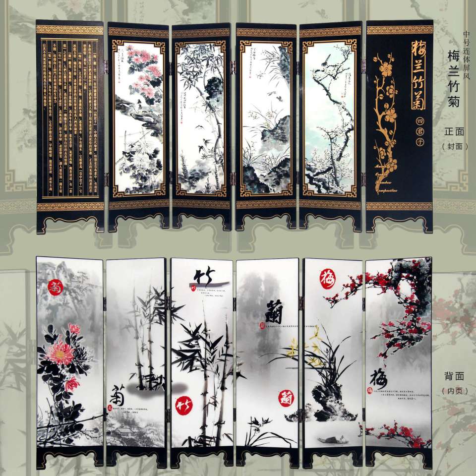 熙福工艺梅兰竹菊中号6折屏风，漆器仿古小屏风，工艺礼品摆件