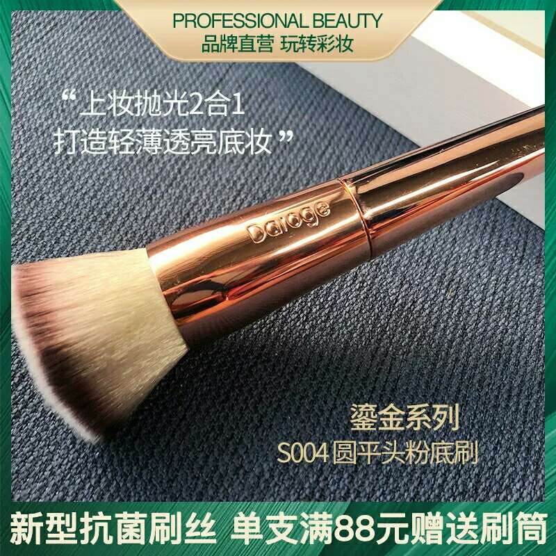 Daigu Gilt Makeup Brush Single S004 details Picture
