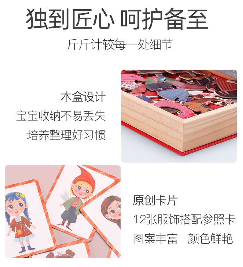 Children's jigsaw puzzles, drawing, building fun, girls changing outfits Application Scenario