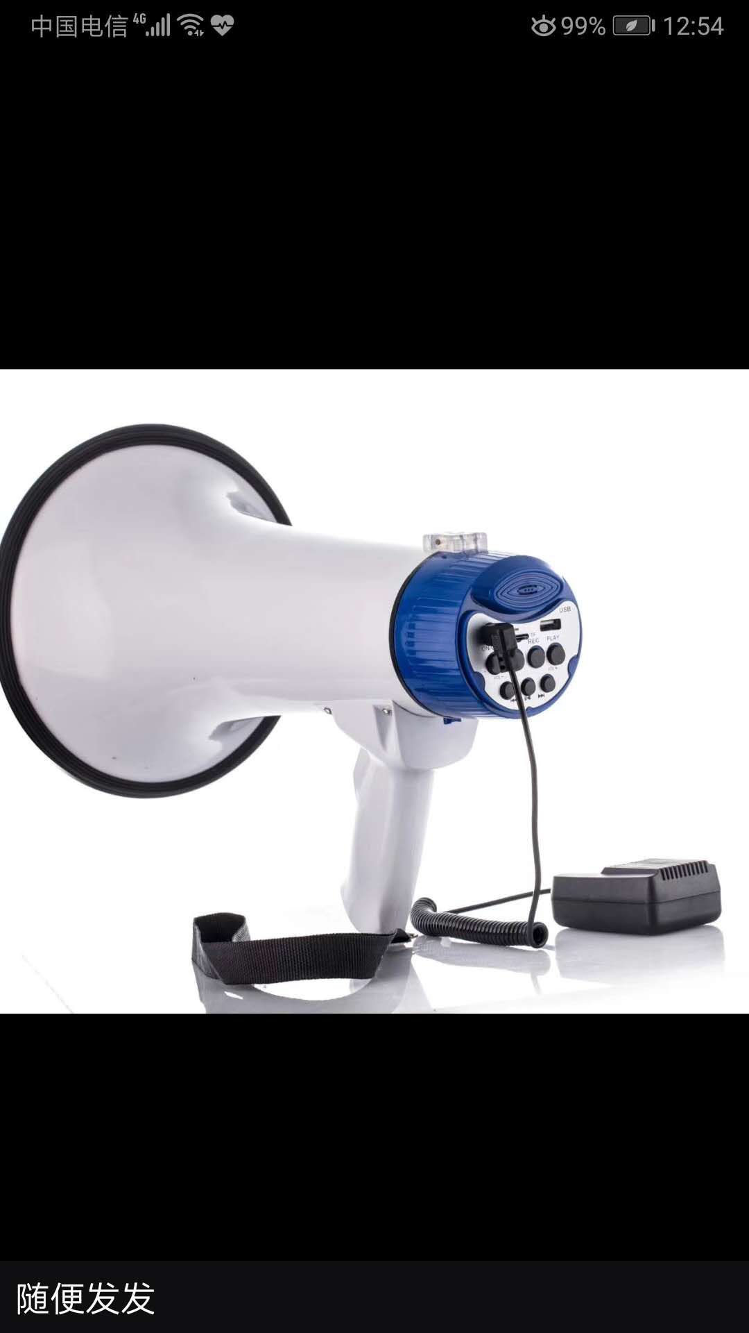 usb带麦克风喊话器