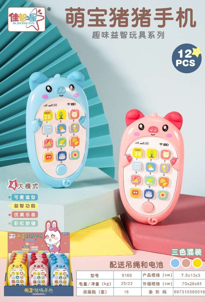 6166盒装12只智能萌宝猪猪手机可爱制造益智功能优美乐曲彩虹按键（配送吊线和电池）产品图