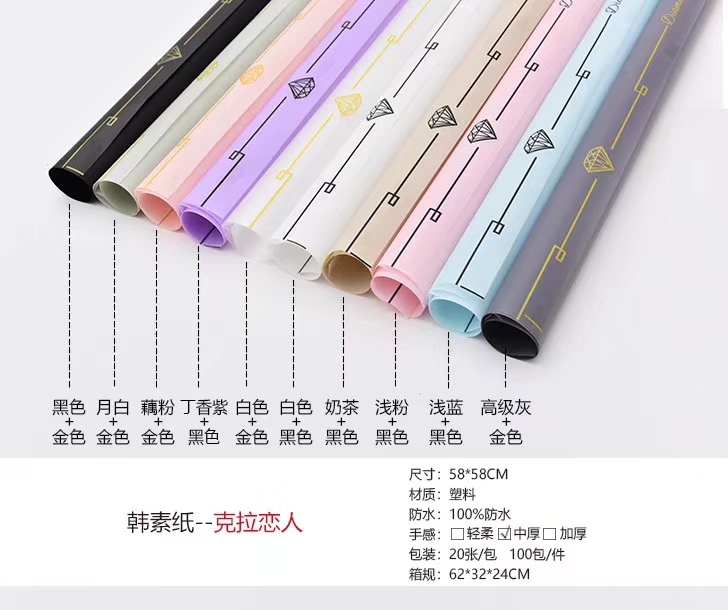 Factory direct flower wrapping paper florist materials Waterproof Korean paper carat lover