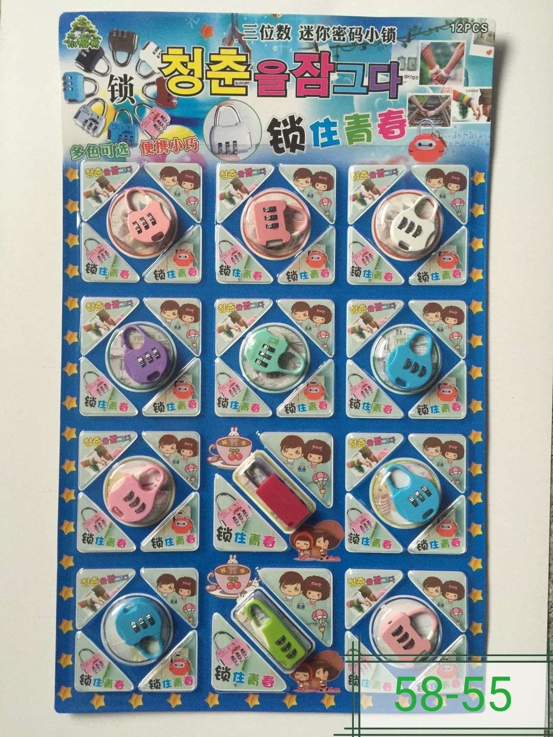 12入锁过家家玩具迷你密码锁儿童玩具