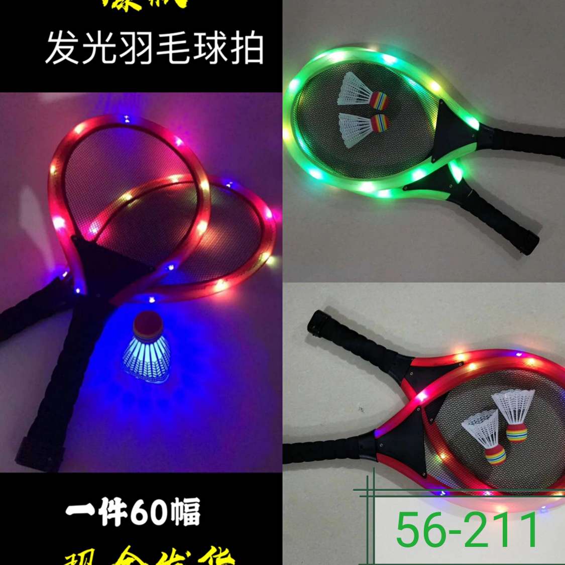 New light-up badminton racket thumbnail