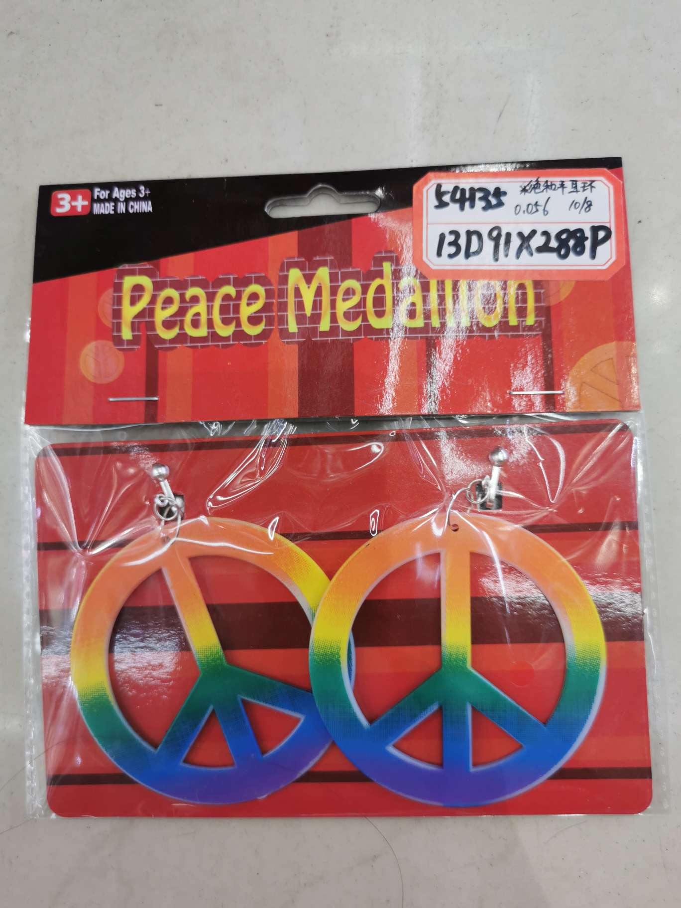 彩色和平标