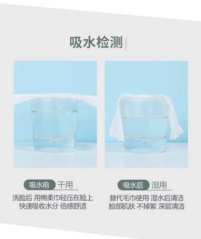 一次性洗脸巾实物图