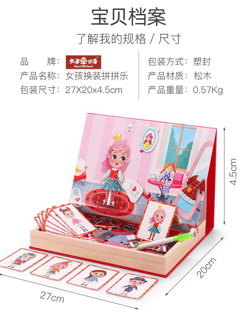 Children's jigsaw puzzles, drawing, building fun, girls changing outfits Specification image