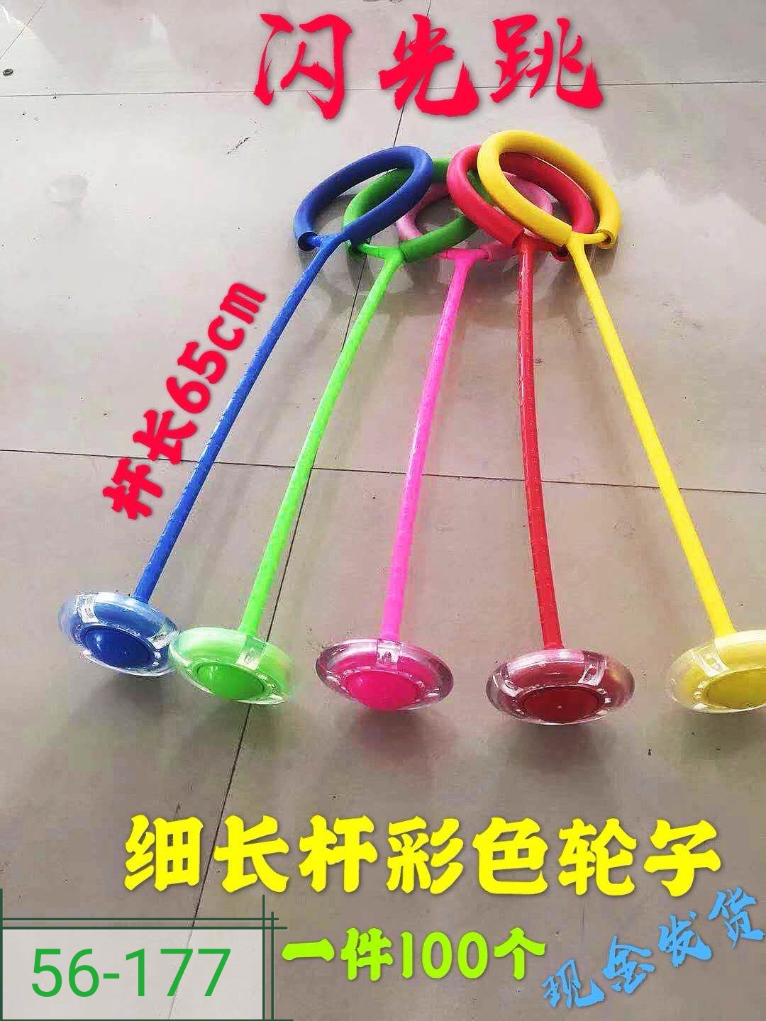 Slender colored wheels with poles thumbnail