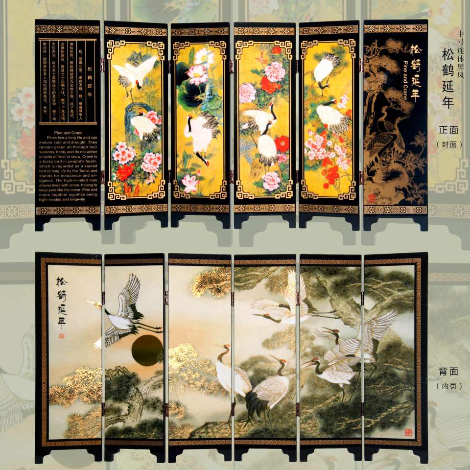 松鹤延年中号6折屏风，漆器仿古小屏风，工艺礼品摆件