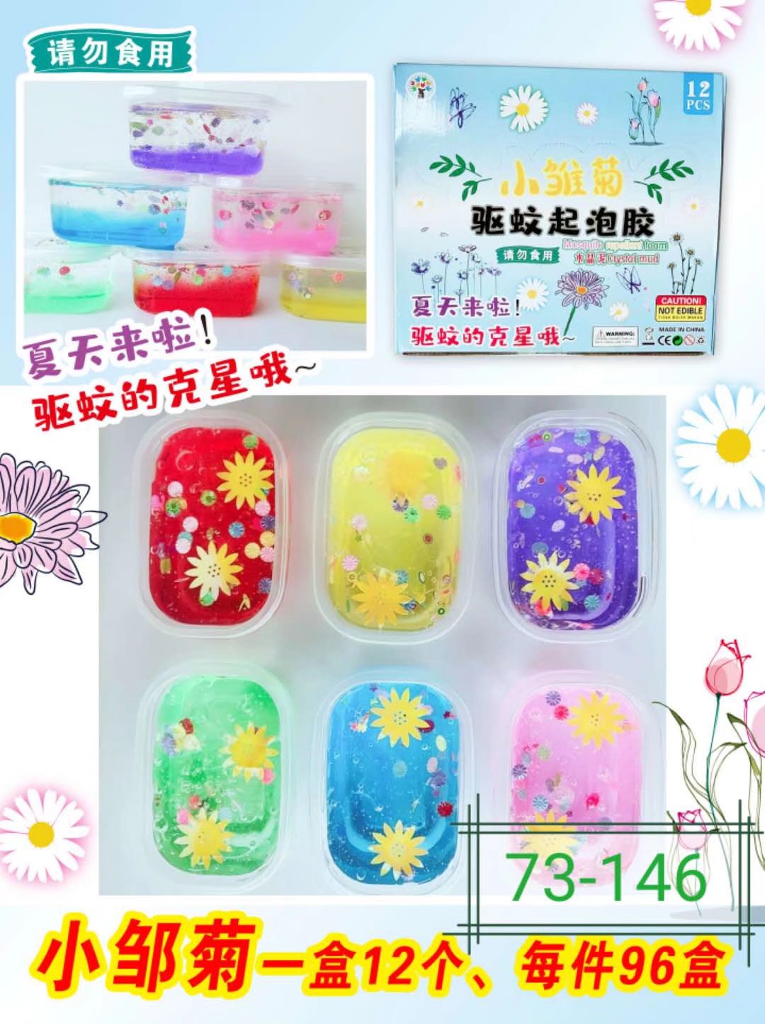 Add small Daisy to repel foaming adhesive