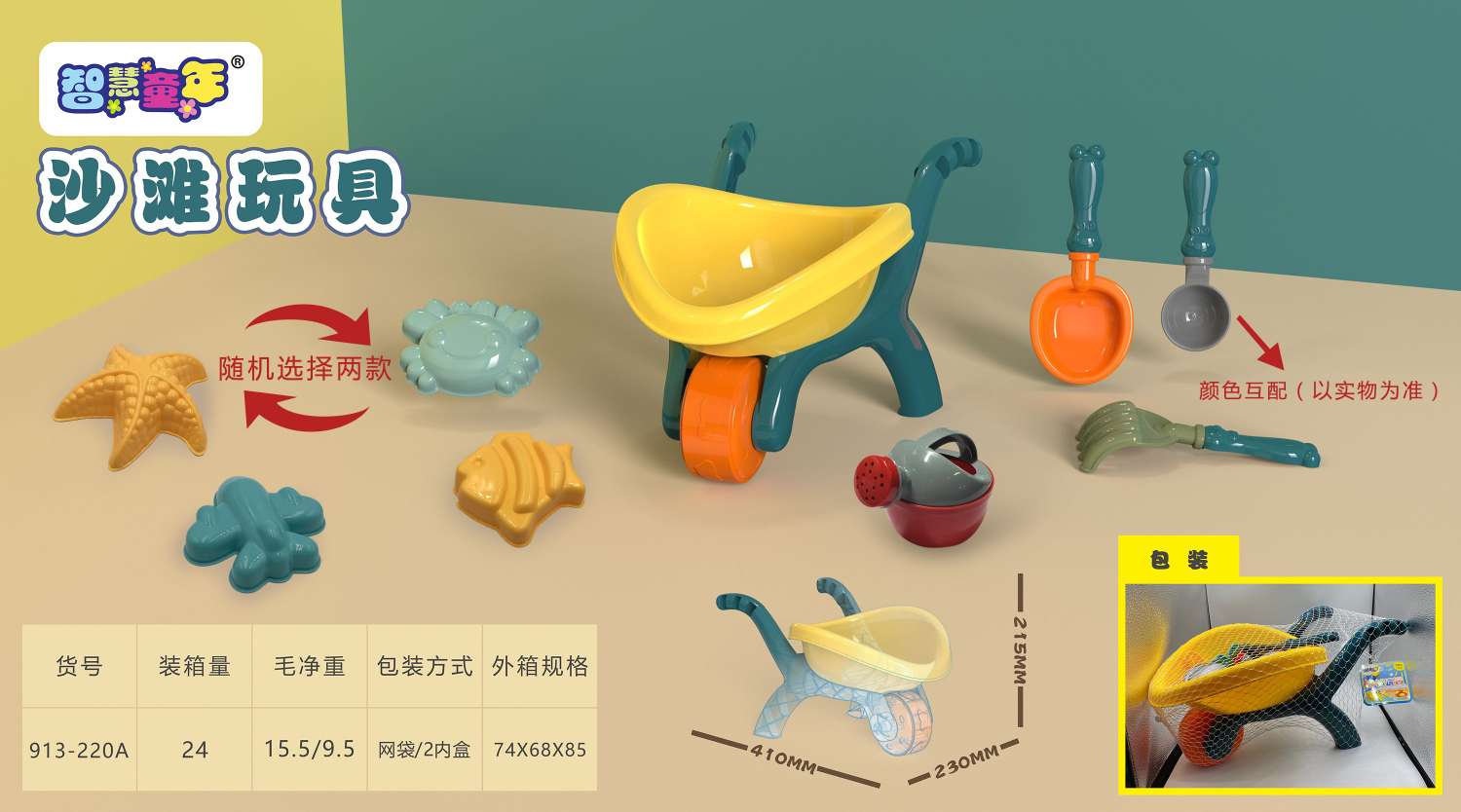 夏天玩具    儿童沙滩桶套装     铲子玩沙子       决明 户外戏水