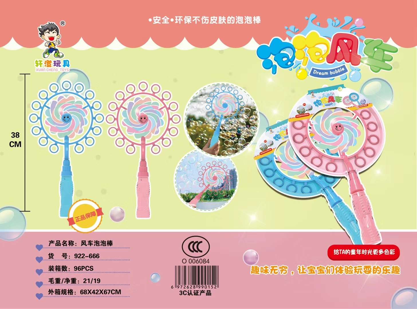 922-666 Windmill bubbles bang bang