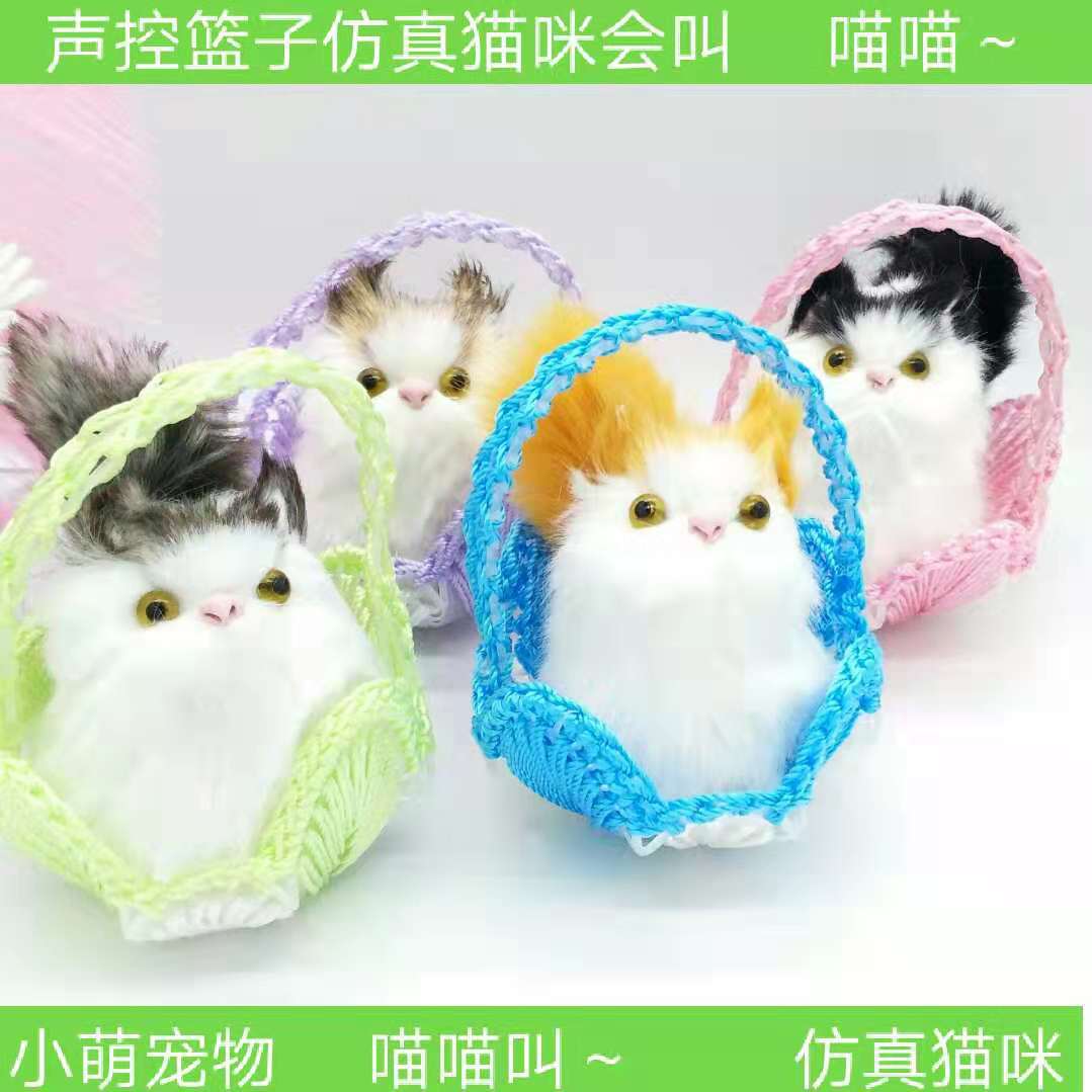 编织篮子猫声控仿真猫会叫的线篮小猫大量批发价格优惠厂家直销