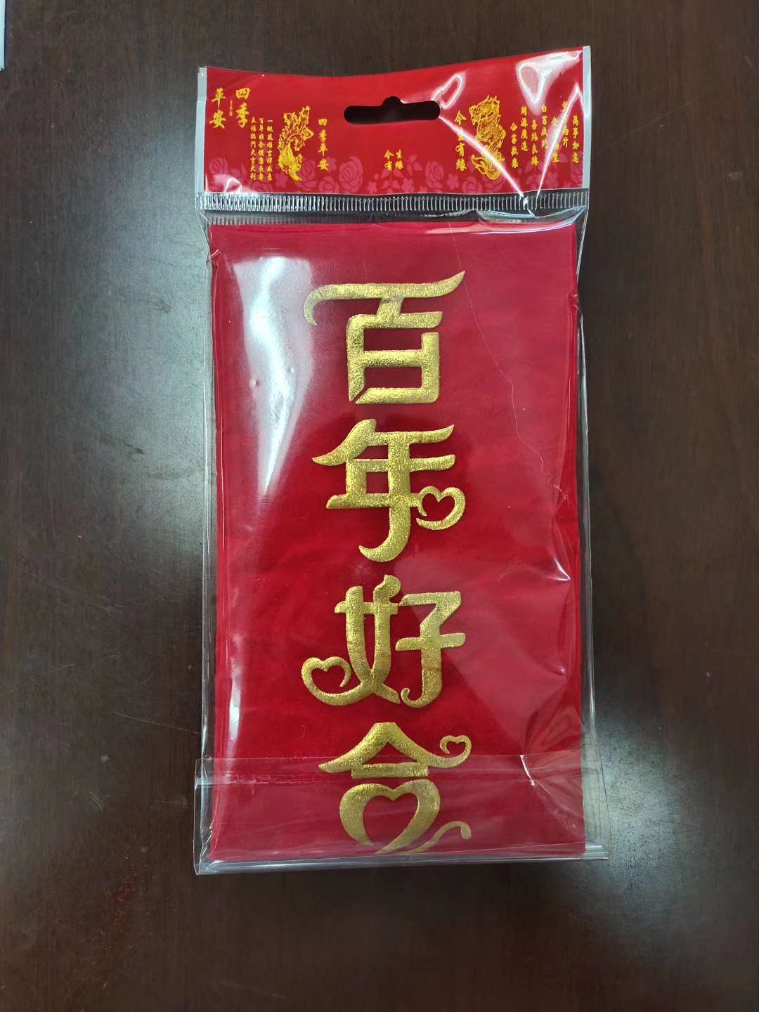 红包，迎亲红包，定亲红包，锦缎，绒布材质
