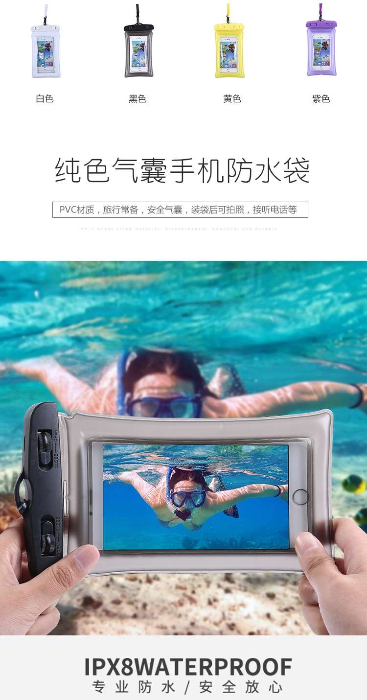 户外防水袋、水袋实物图