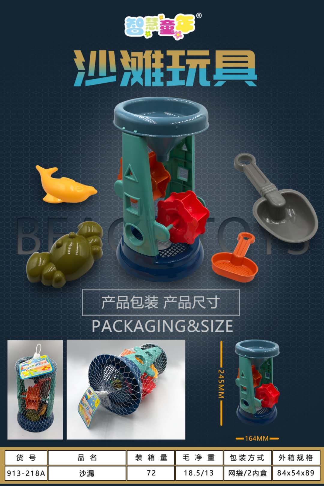 夏天玩具    儿童沙滩桶套装     铲子玩沙子       决明子  户外戏