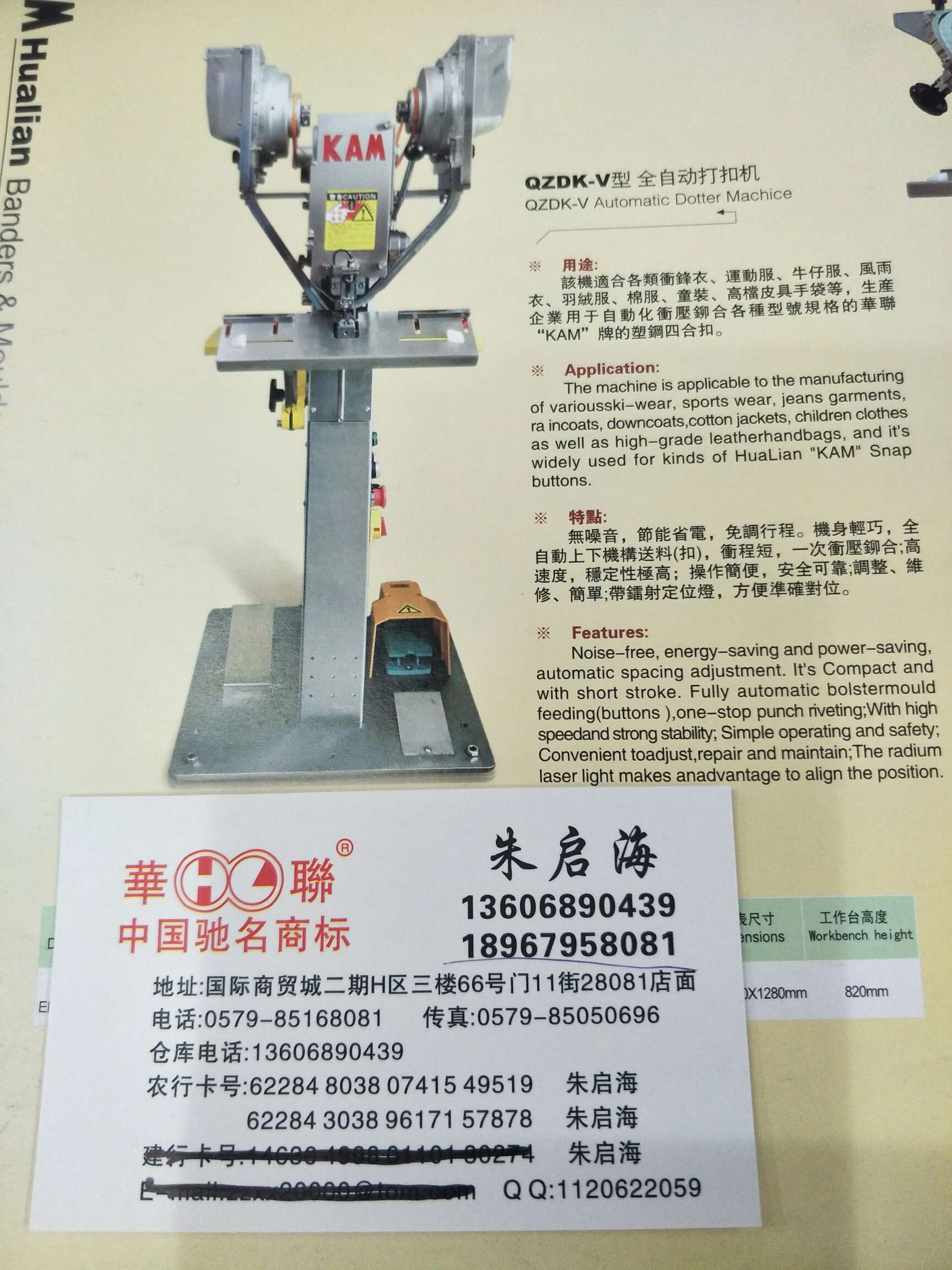 Kam Hualian Automatic Buckle Machine, Electric Machine Order