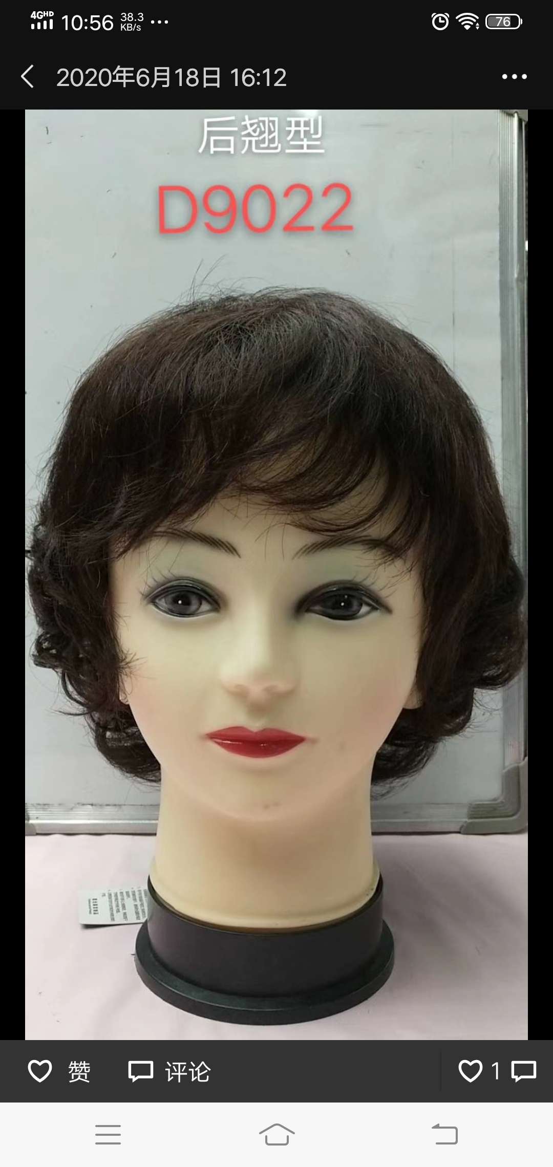 Top pass true hair full head cover thumbnail