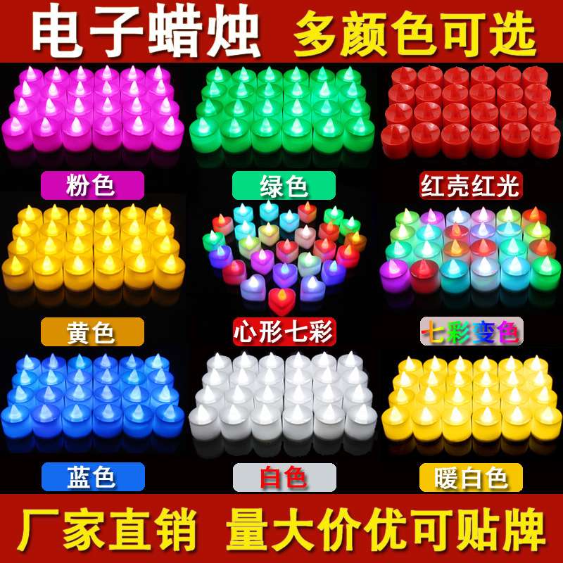 LED无烟蜡烛塑料仿真蜡烛灯节日装饰品求婚蜡烛一件960个，颜色多个产品图