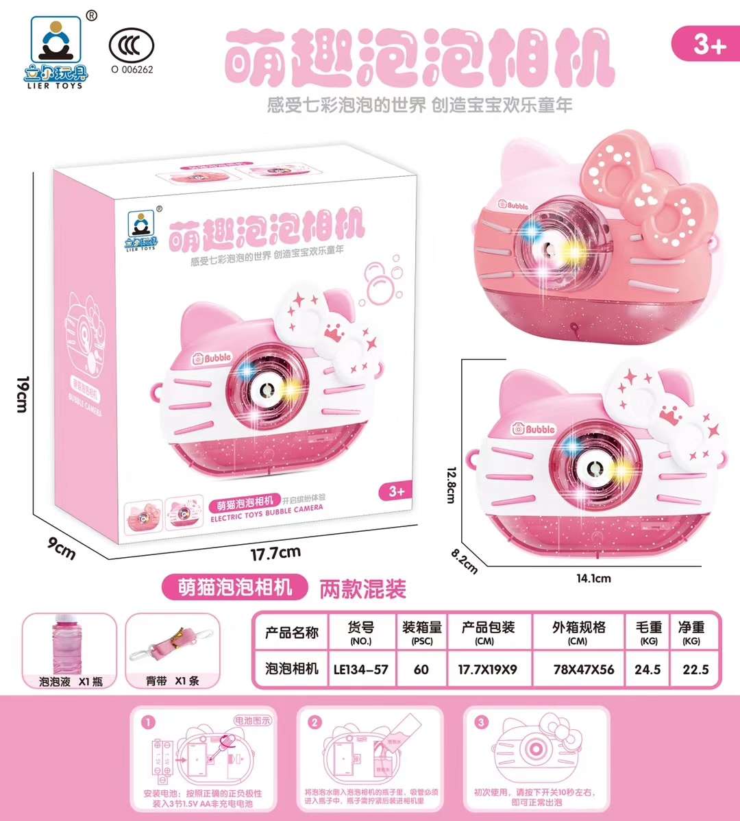 泡泡相机2