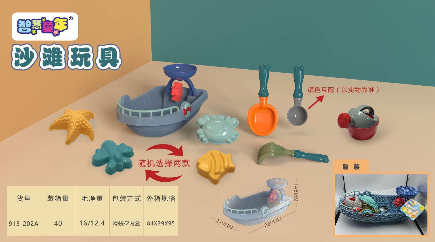 Summer toys, children's beach bucket sets, shovels, playing with sand, cassia seeds, outdoor water