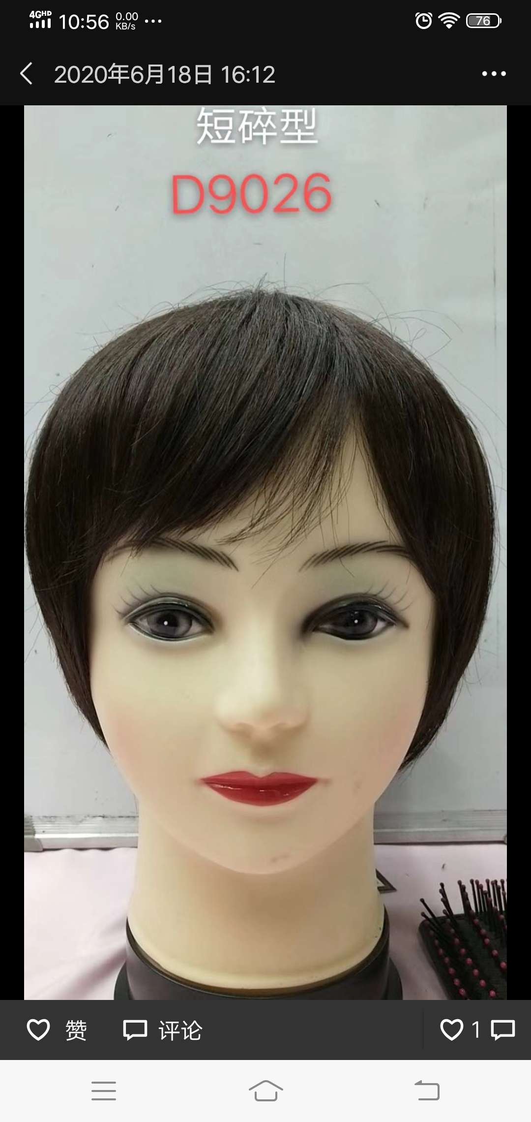 Top hand to human hair set thumbnail