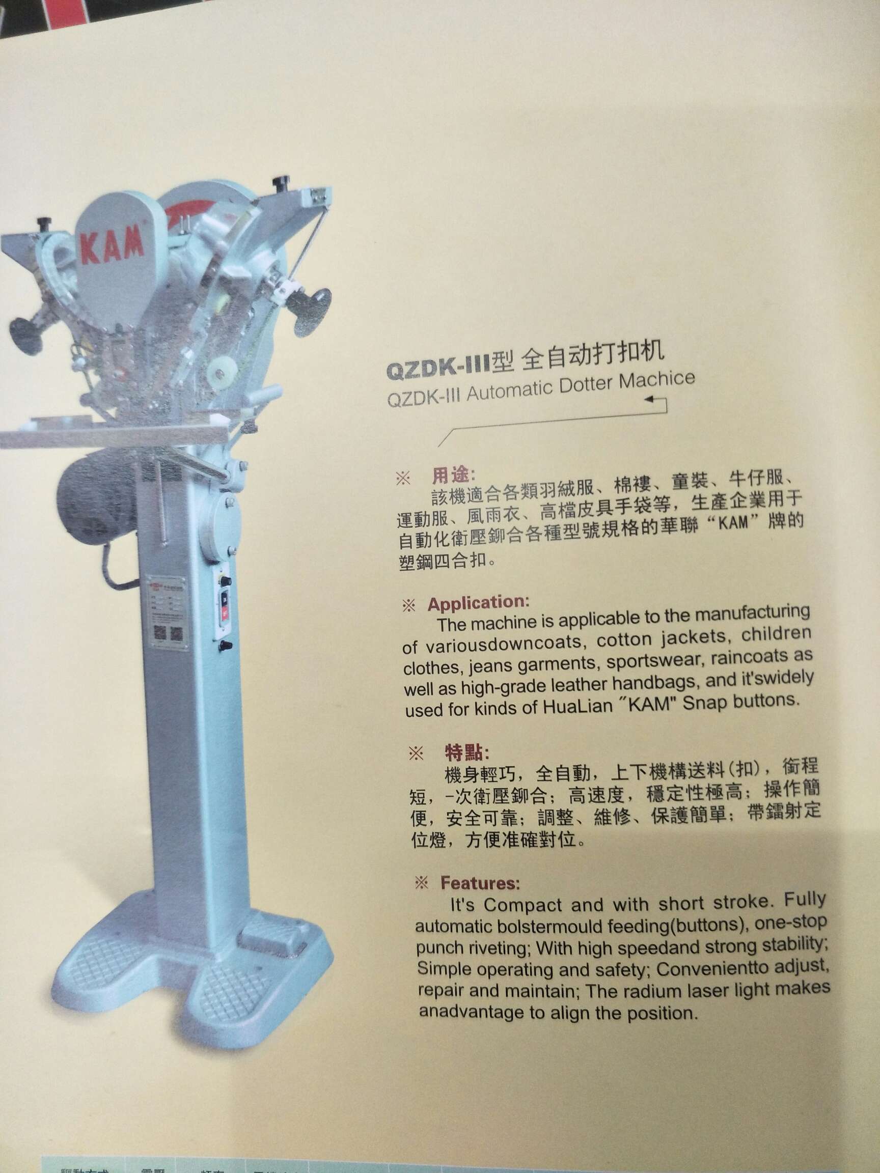 Kam Hualian Automatic Buckle Electromechanical Machine