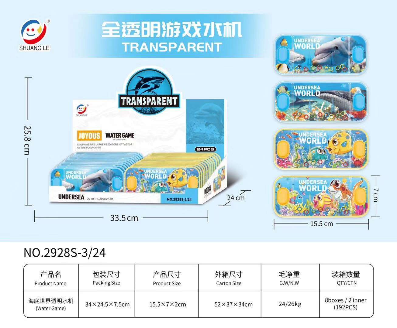 2928S-3 PSP double press ring machine undersea world transparent water machine 192 pieces thumbnail