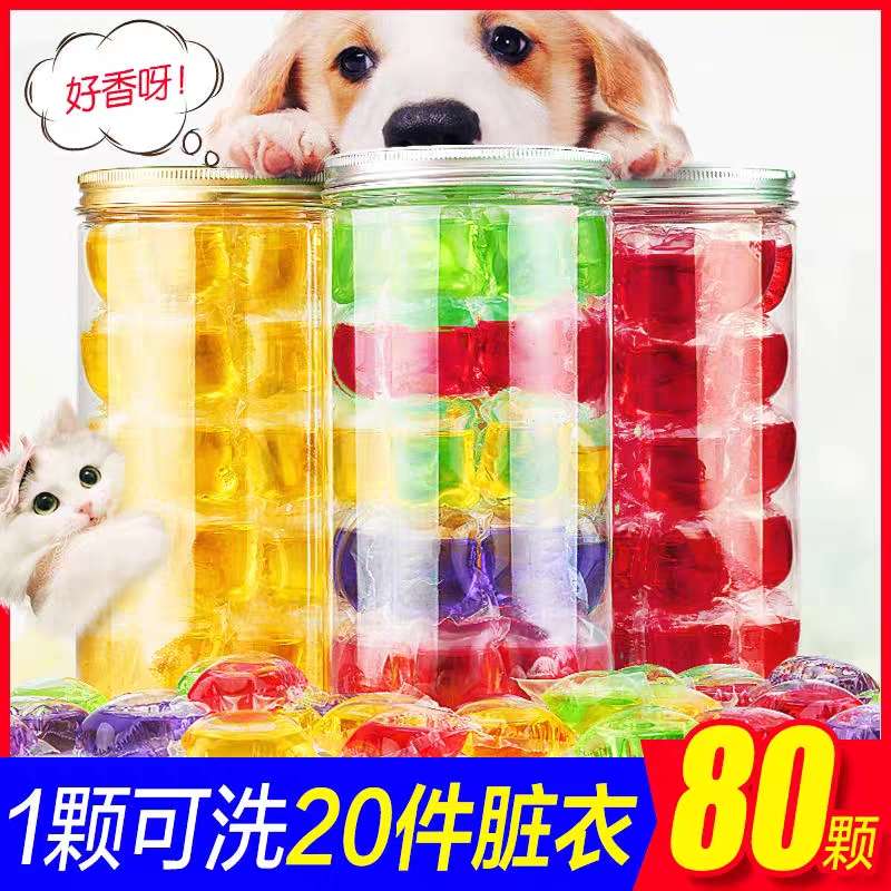 Web celebrity laundry condensation laundry laundry laundry ball perfume lasting fragrance beaded fragrance anti-bacteria and anti-mite family clothing liquid 80
