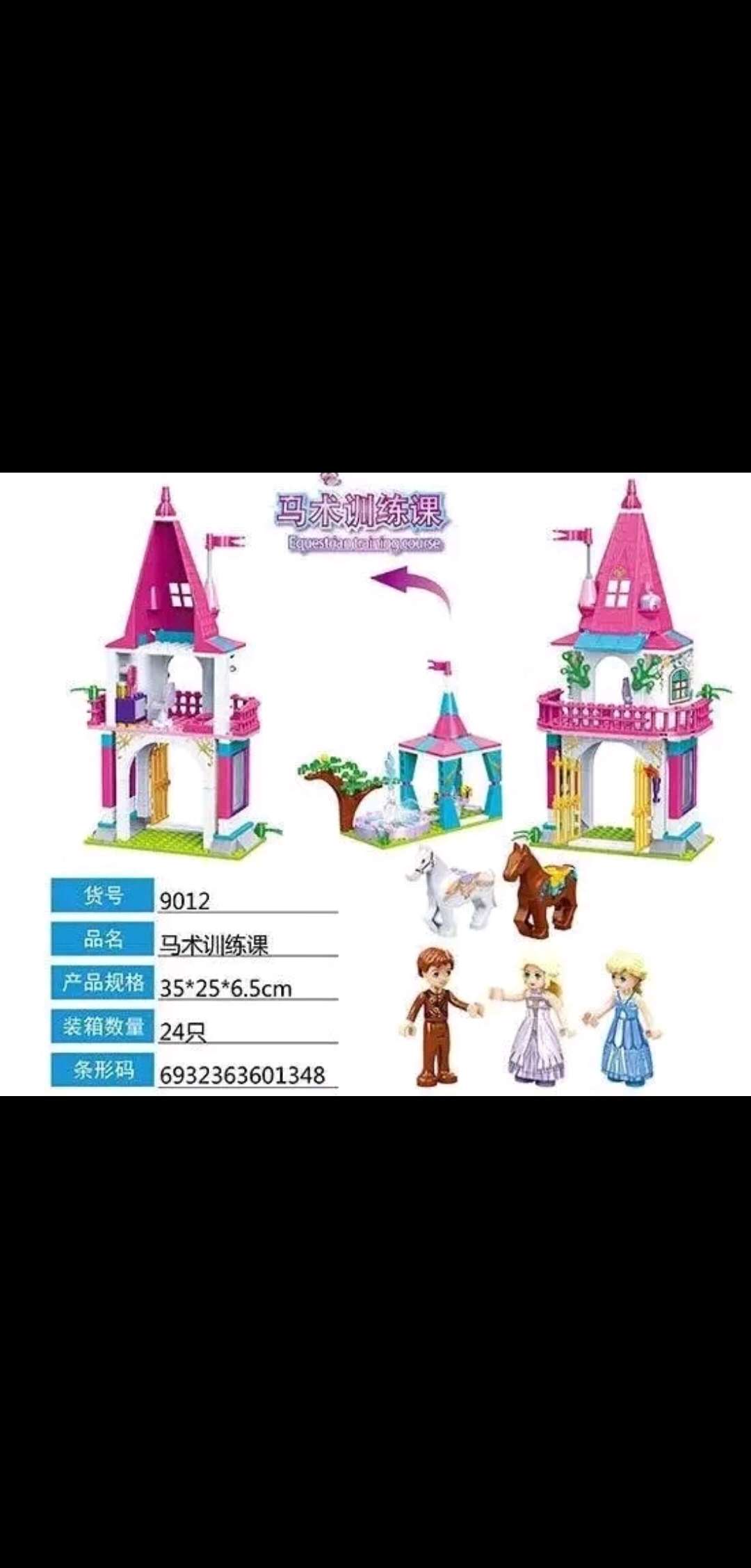 玩具积木乐高 Lego 益智玩具公主系列积木玩具9012益智玩具细节图