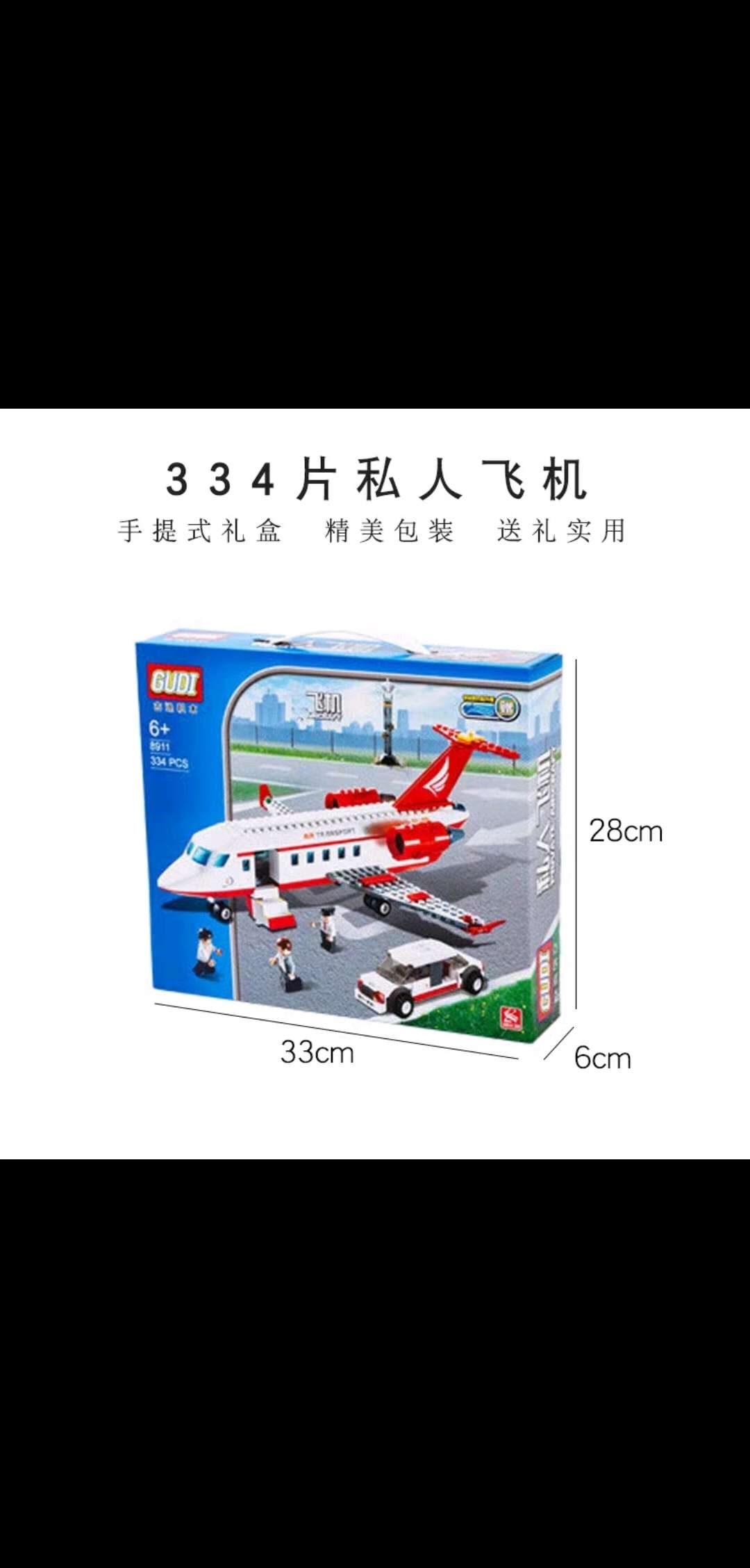 乐高 Lego 积木益智玩具积木玩具飞机系列客机模型8911玩具