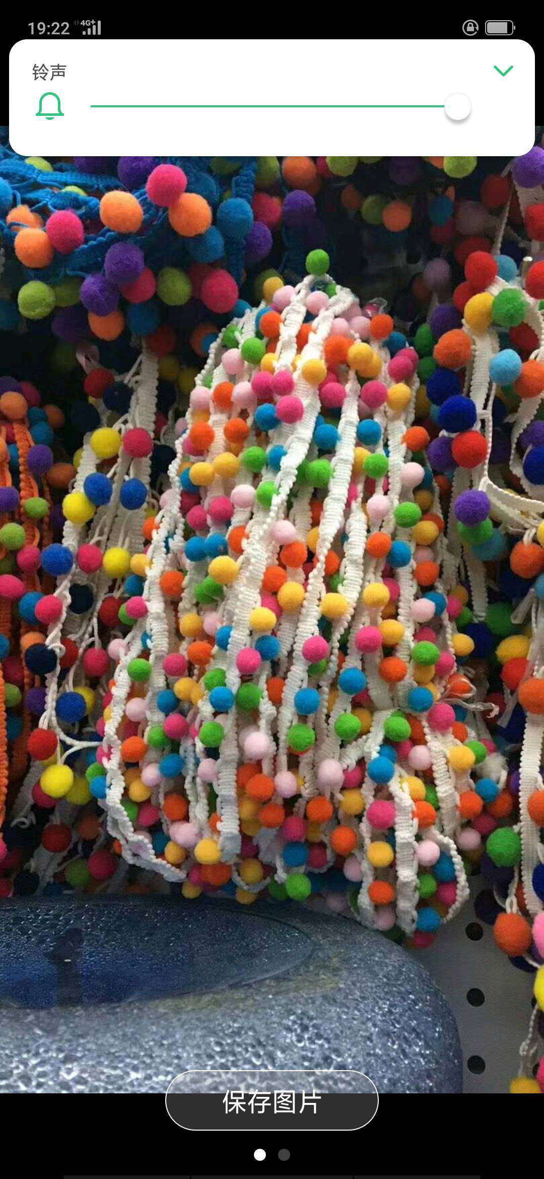 High bounce lace ball thumbnail