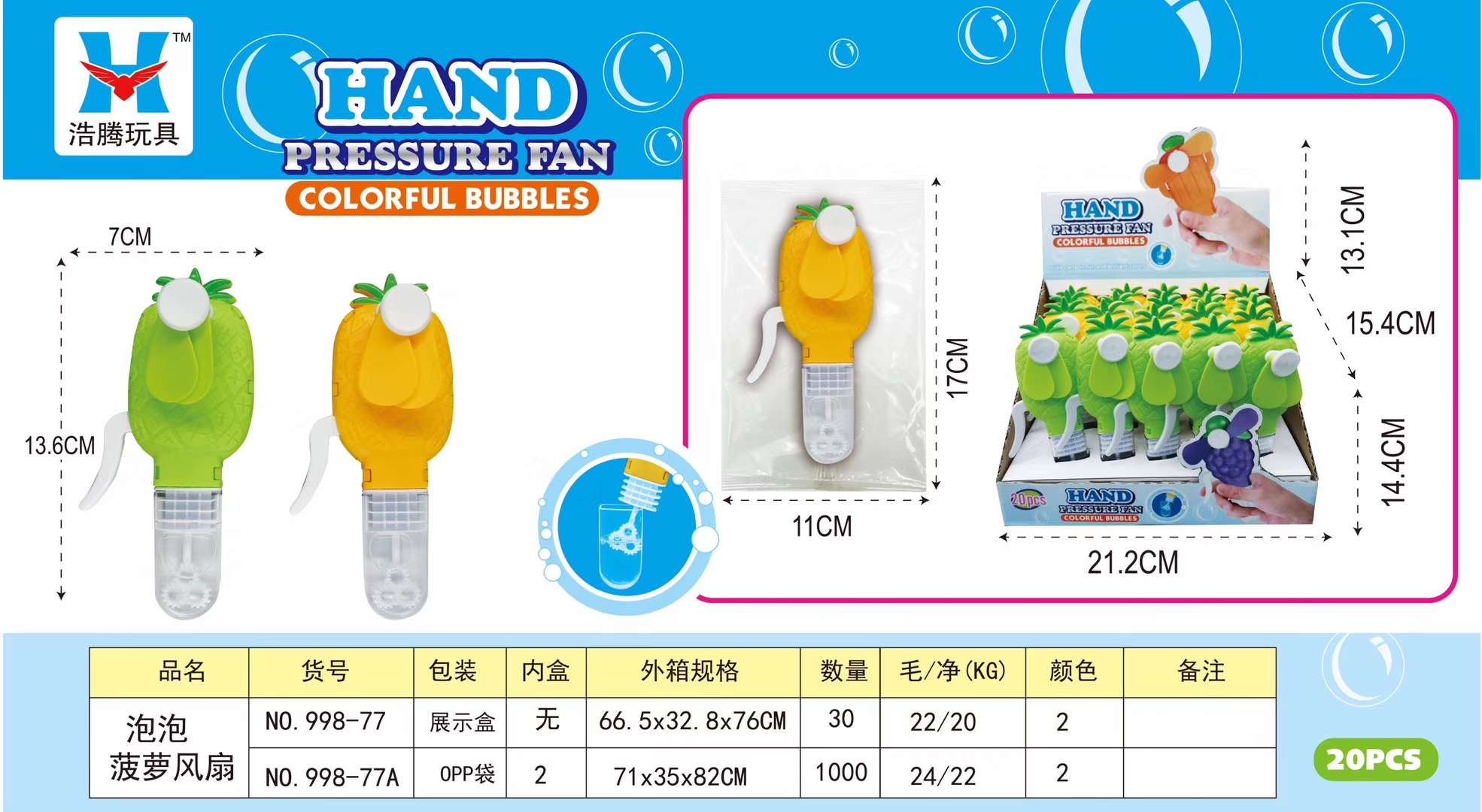 998 fruit bubble fans, 600 pieces of display box, 1000 pieces of OPP thumbnail
