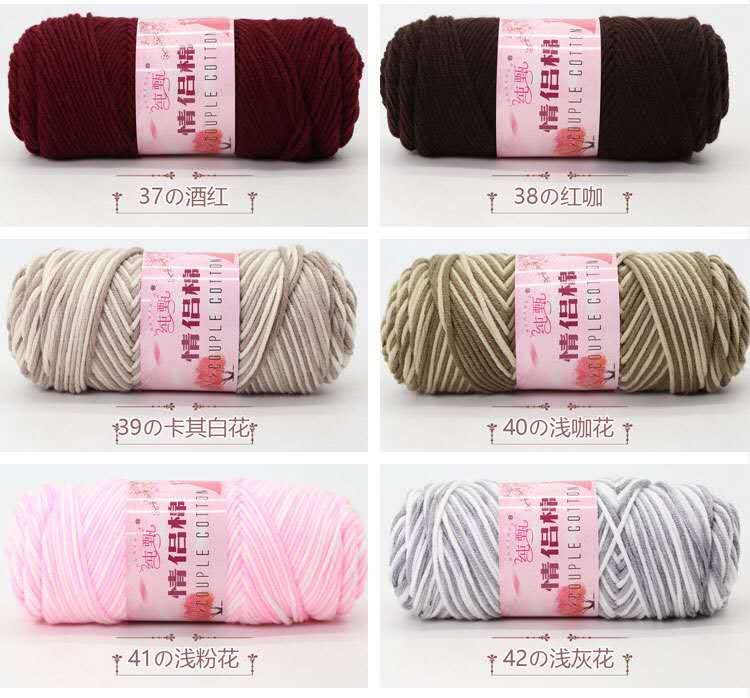 Hot-selling 8 strands of milk cotton, 200g tapered yarn acrylic cotton undefined