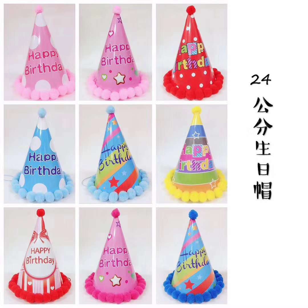 24cm birthday ball hat thumbnail