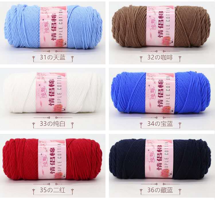 Hot-selling 8 strands of milk cotton, 200g tapered yarn acrylic cotton undefined