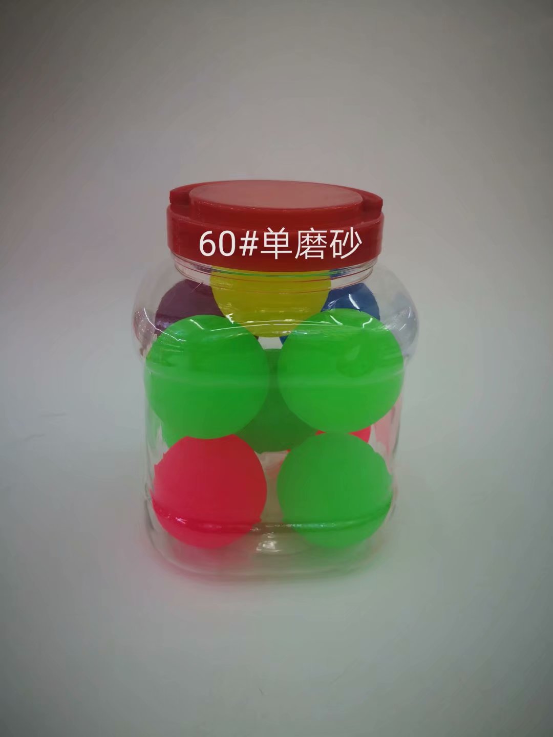 橡胶弹力球  60#单磨砂