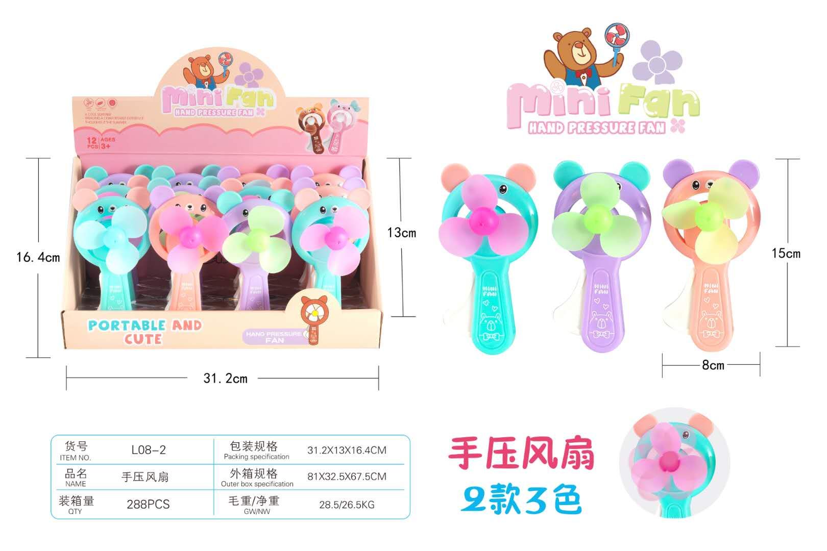 创意儿童盒装手压风扇